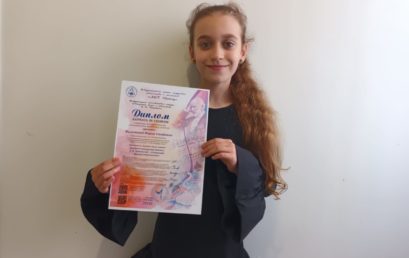 Поздравляем с победой!