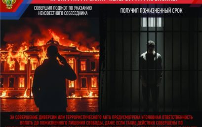 Прокуратура Санкт-Петербурга разъясняет