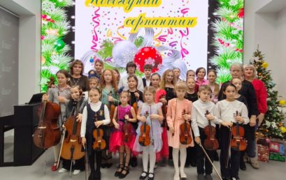 Новогодний концерт учащихся струнного отдела