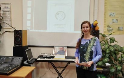 Участие В.Я. Бойко в научно-практической конференции