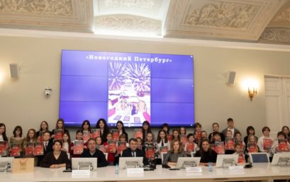 Торжественная церемония награждения победителей XVI конкурса «Новогодний Петербург»