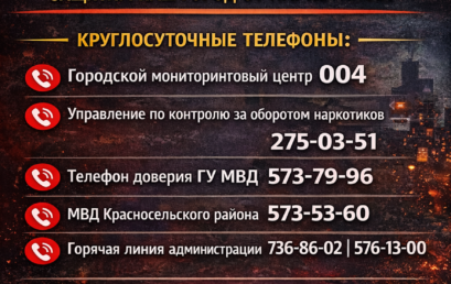 Сообщите о местах сбыта наркотиков
