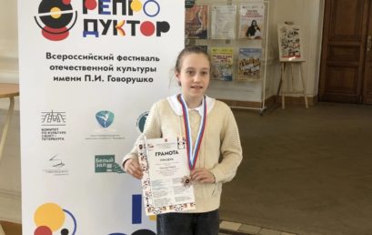 ll (XV) Всероссийский многожанровый фестиваль отечественной культуры «Репродуктор» имени П.И. Говорушко