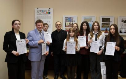X Всероссийский конкурс компьютерной графики и дизайна «Цифровая палитра 2026»