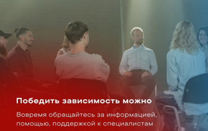 Специалисты городской наркологической больницы ежедневно и круглосуточно консультируют по «Телефону доверия»