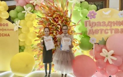 Международный конкурс музыкального творчества «Праздник детства»