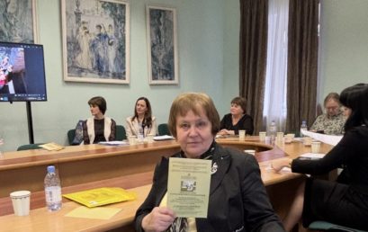 Международная научно-практическая конференция «Фортепианный дуэт.