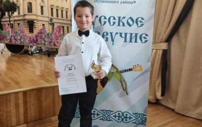 II Межрегиональный конкурс исполнителей на народных инструментах «Русское созвучие»