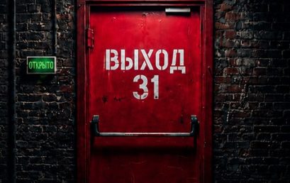 Не поддавайтесь на провокации. Выход есть!