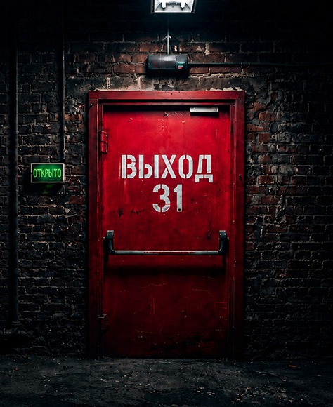 Не поддавайтесь на провокации. Выход есть!