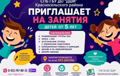 Набор на самоокупаемое художественное отделение
