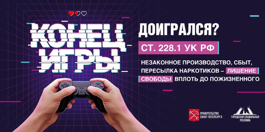 Ответственность за незаконное производство, сбыт, пересылку наркотических средств