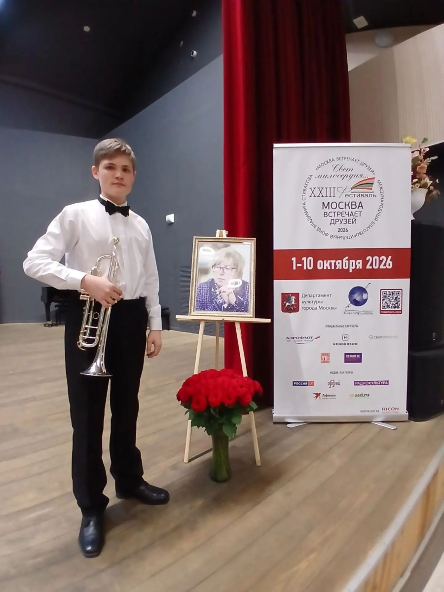 XXIII Международный фестиваль «Москва встречает друзей»