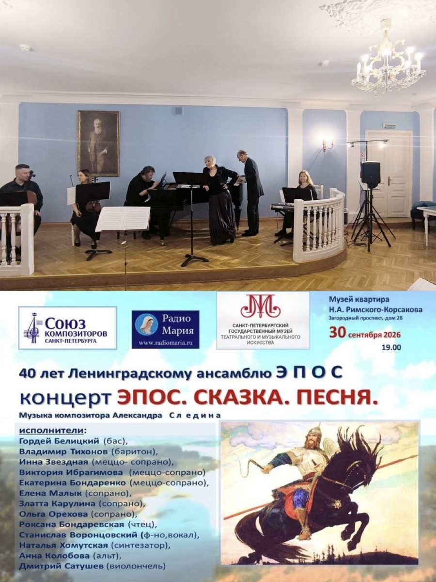 Концерт композитора Александра Следина